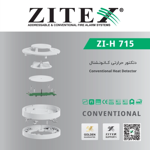 دتکتور حرارتی زیتکس ZI-H 715 دما ثابت داخل