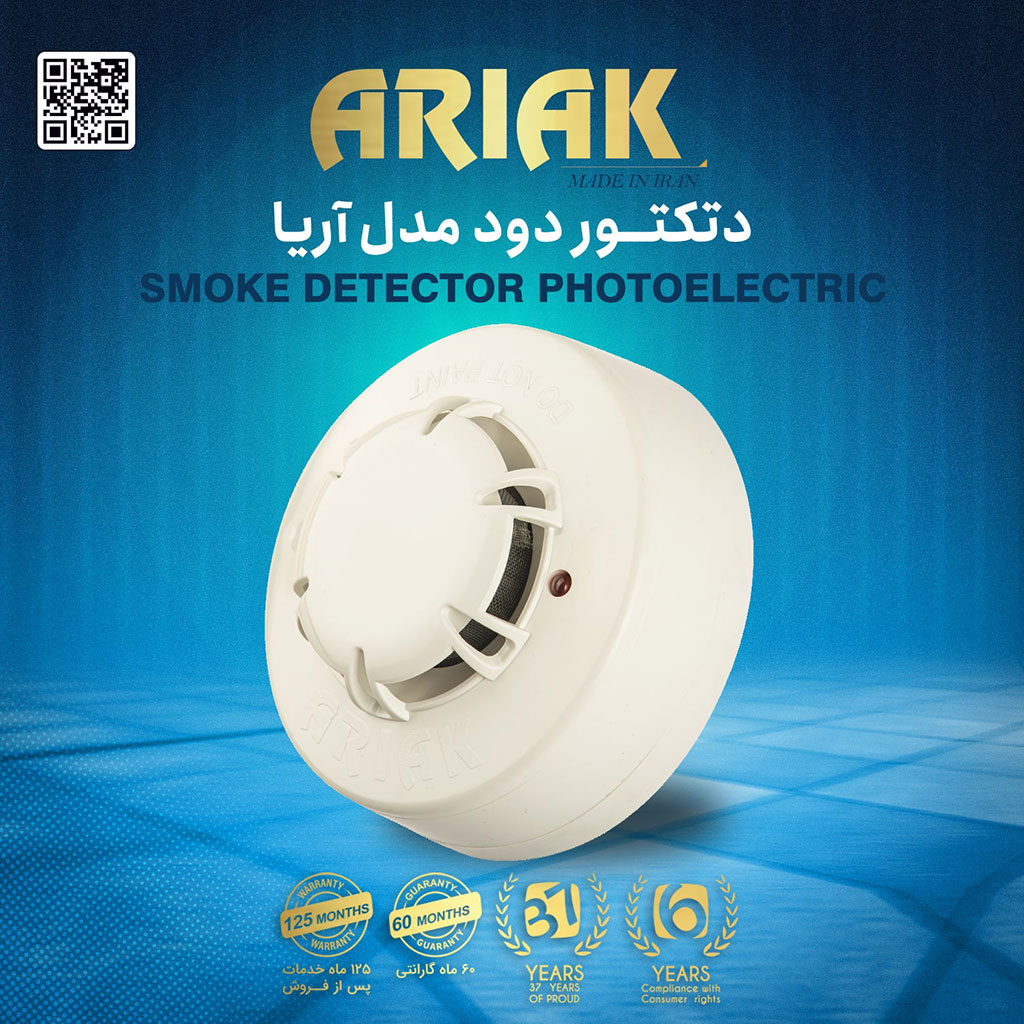 دتکتور دودی مدل آریا برند آریاک